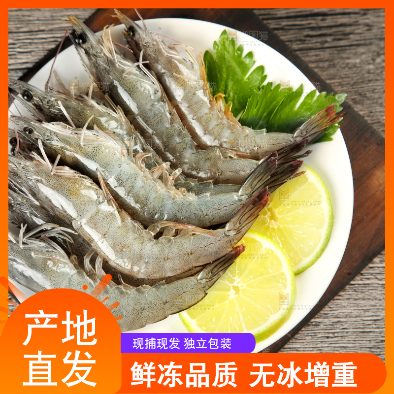 木底上放着一盘基围虾