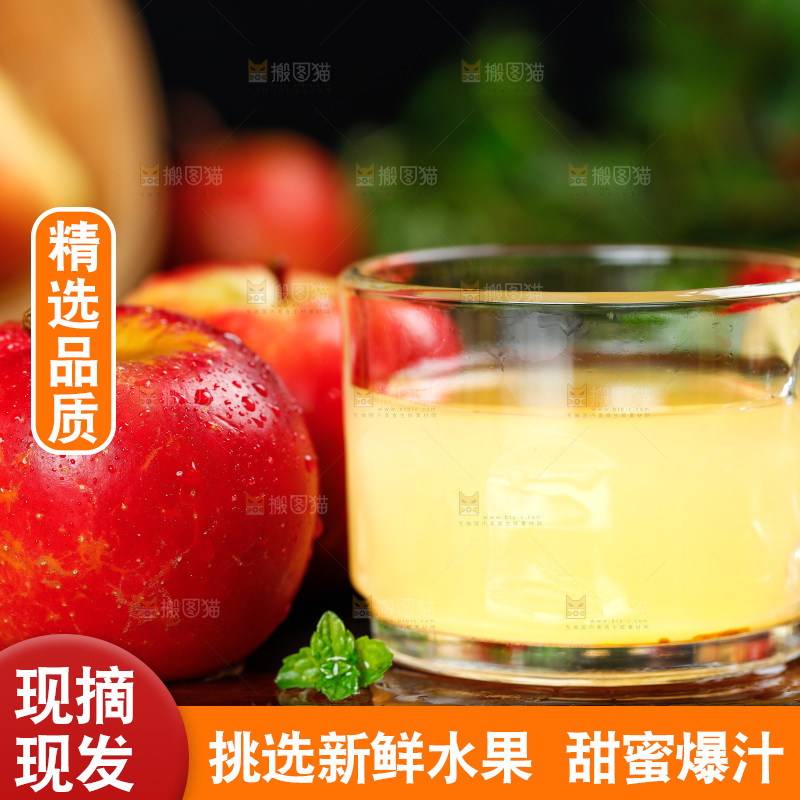 木板上放着火箭苹果和一杯苹果汁
