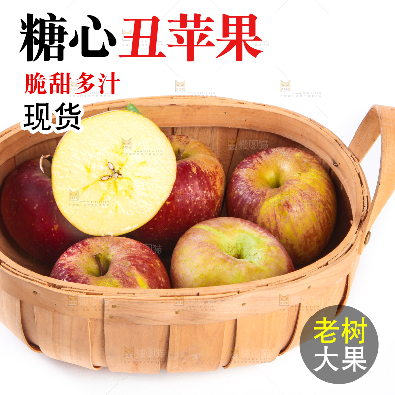 白底上放着一筐大凉山糖心丑苹果