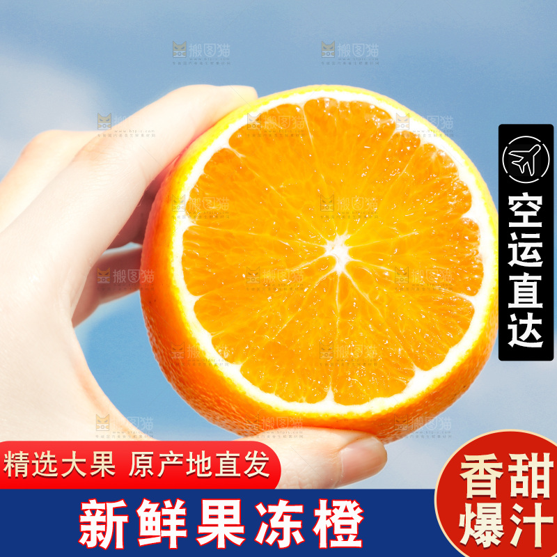 手上拿着切面的爱媛38号