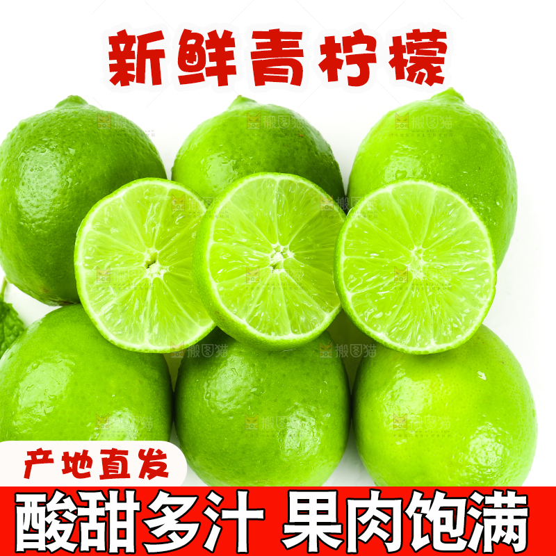 白底上放着一堆海南青柠檬