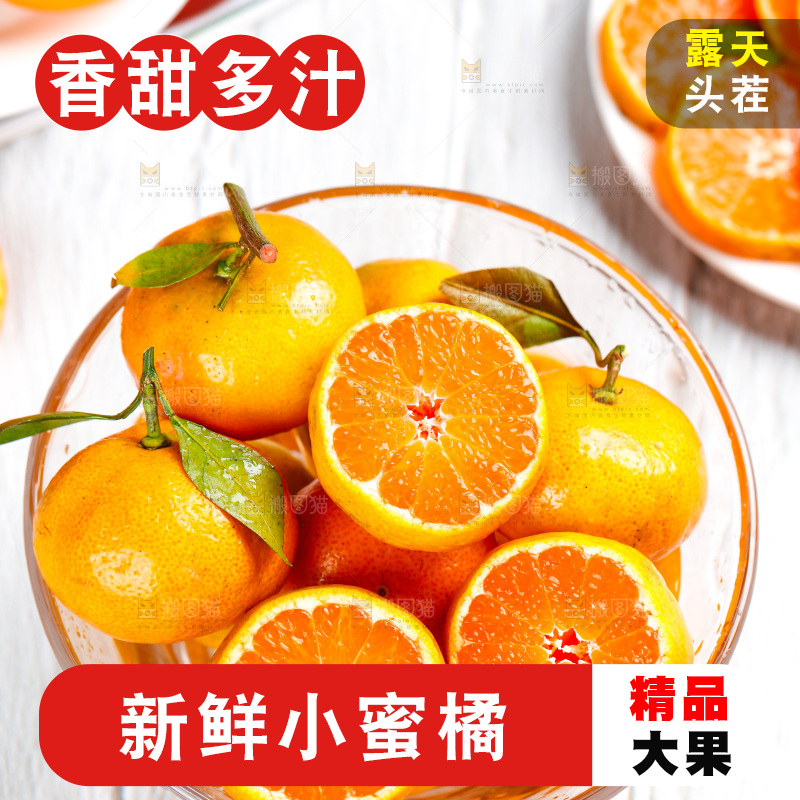 木纹底上放着一碗砂糖桔
