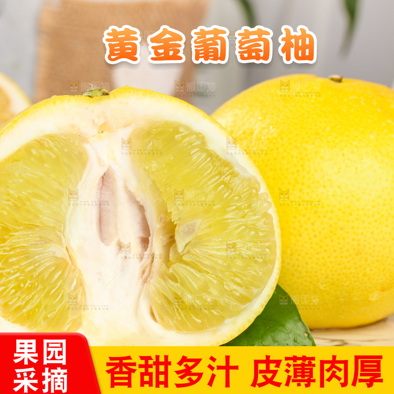 盘子里放着台湾黄金葡萄柚