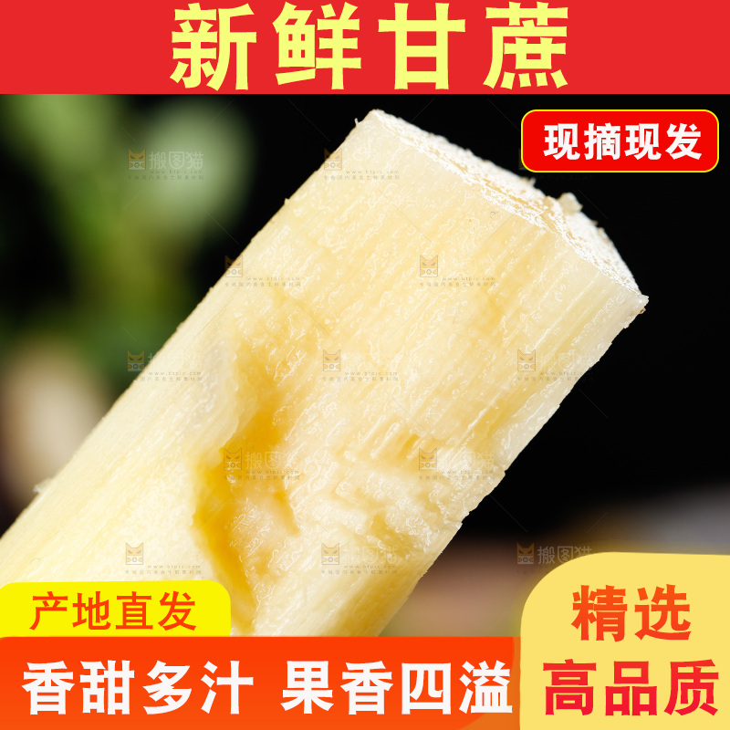 一节削皮的甘蔗