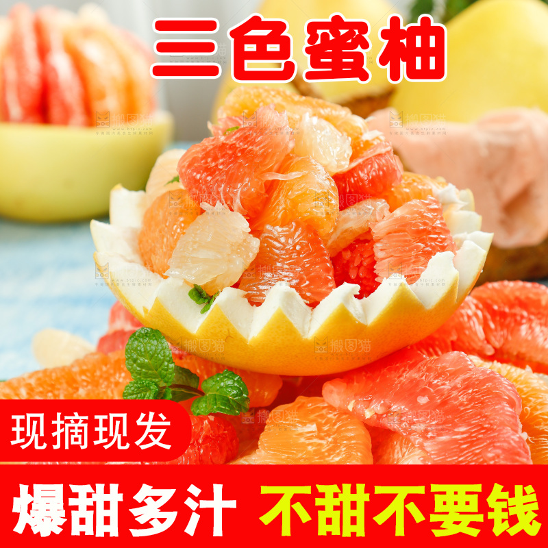 浅蓝底上放着一盘平和三色蜜柚