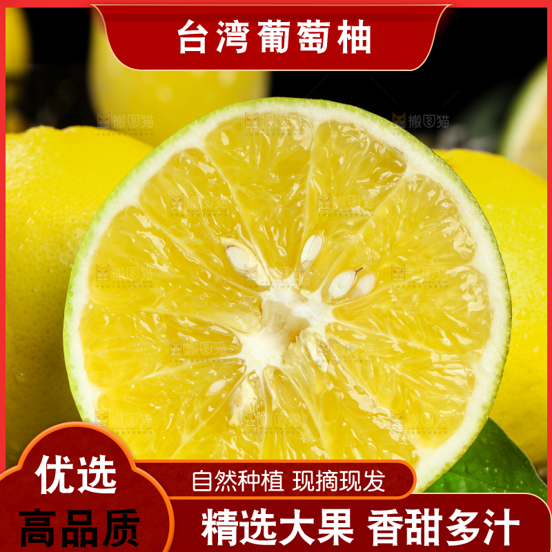 深底上的黄金葡萄柚