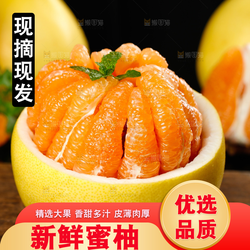 木底上的平和黄肉蜜柚