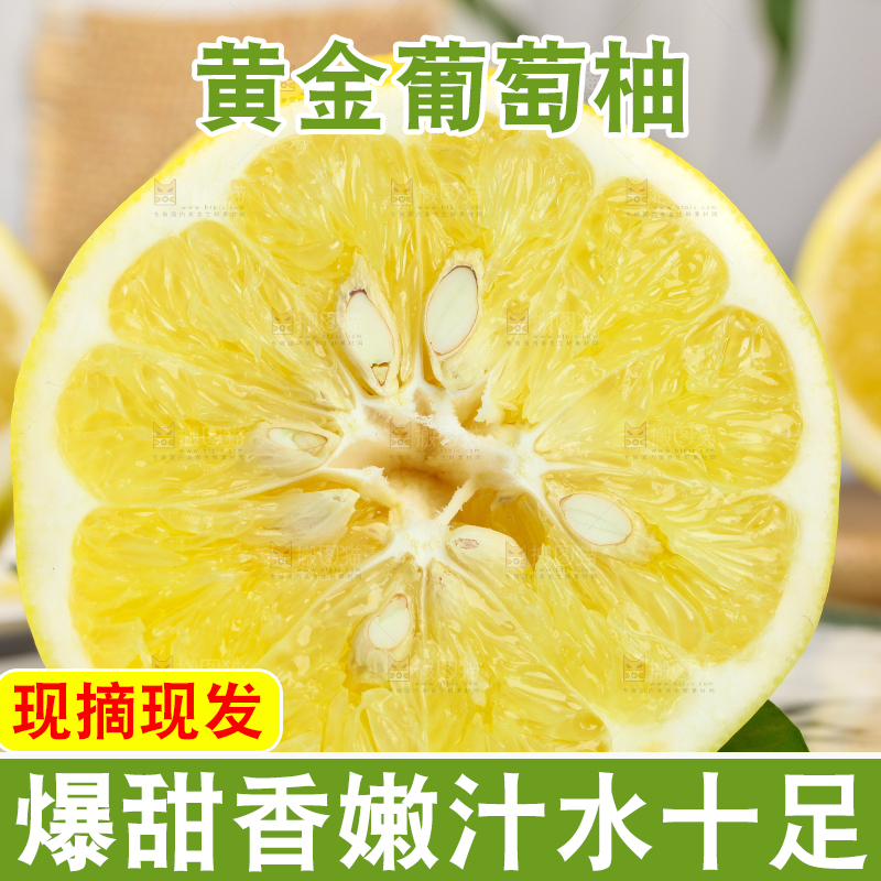盘子里放着台湾黄金葡萄柚