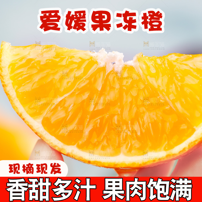 手上拿着一块橙子果肉