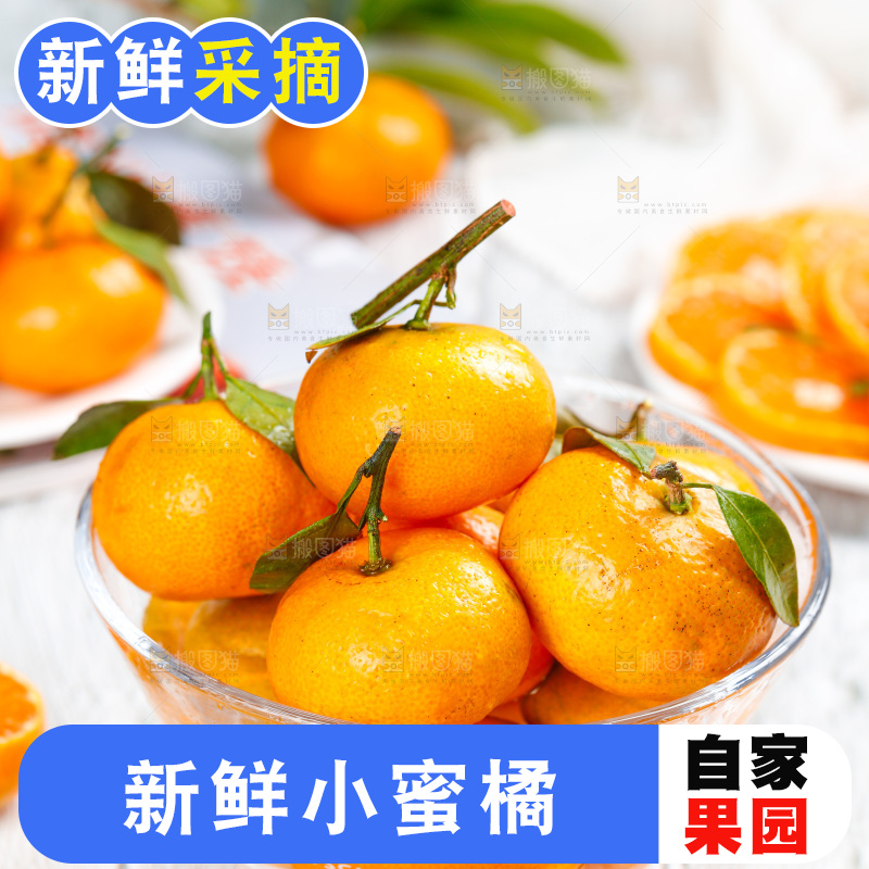 木纹底上放着一碗砂糖桔