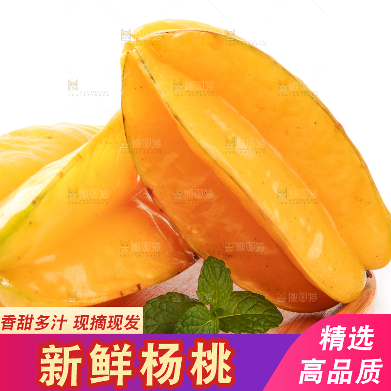 白底上放着一盘福建漳州杨桃