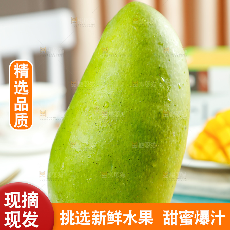 木板上的青皮芒果