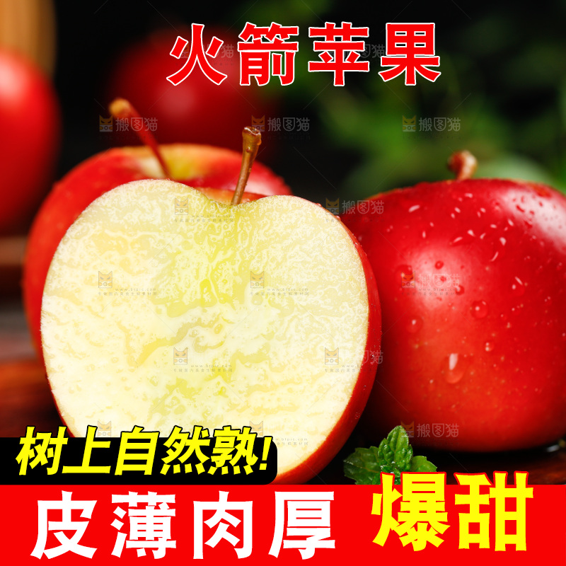 木板上的火箭小苹果