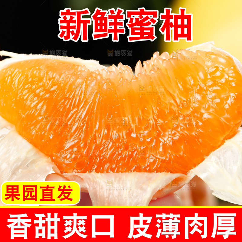 手上拿着黄金柚果肉