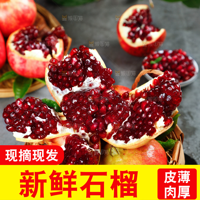 深底上一篮珍珠石榴