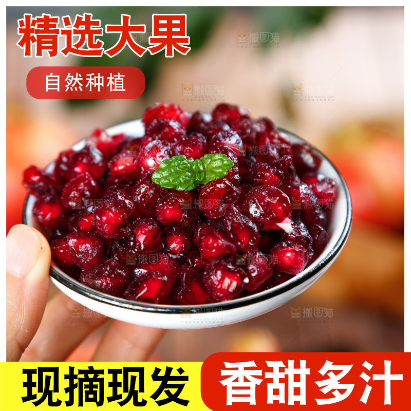 手上端着一碟石榴籽