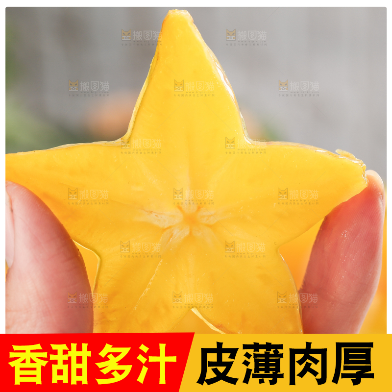 手上拿着一块五角星杨桃