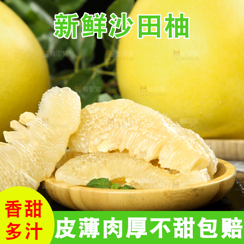 黑底上放着一盘沙田柚果肉