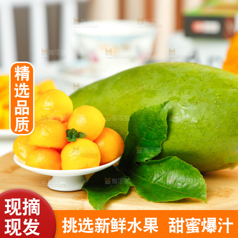 木板上的玉芒和一碟芒果果肉