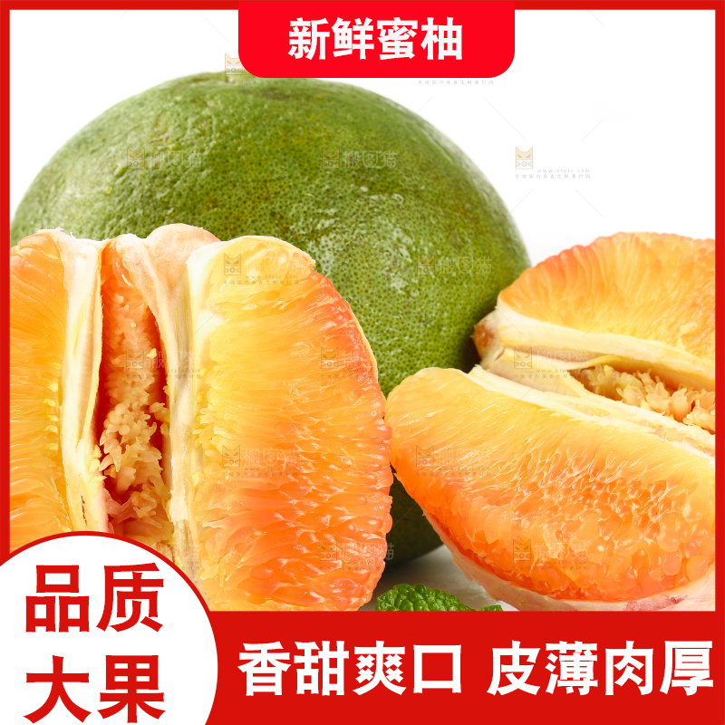 白底上放着泰国香蜜柚和金柚果肉