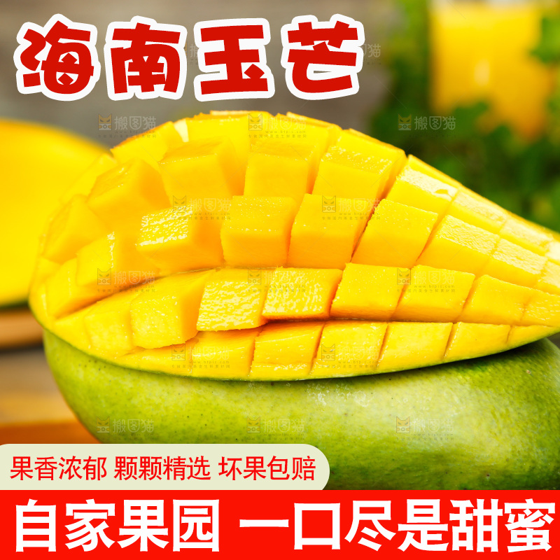 木板上的越南甜心芒