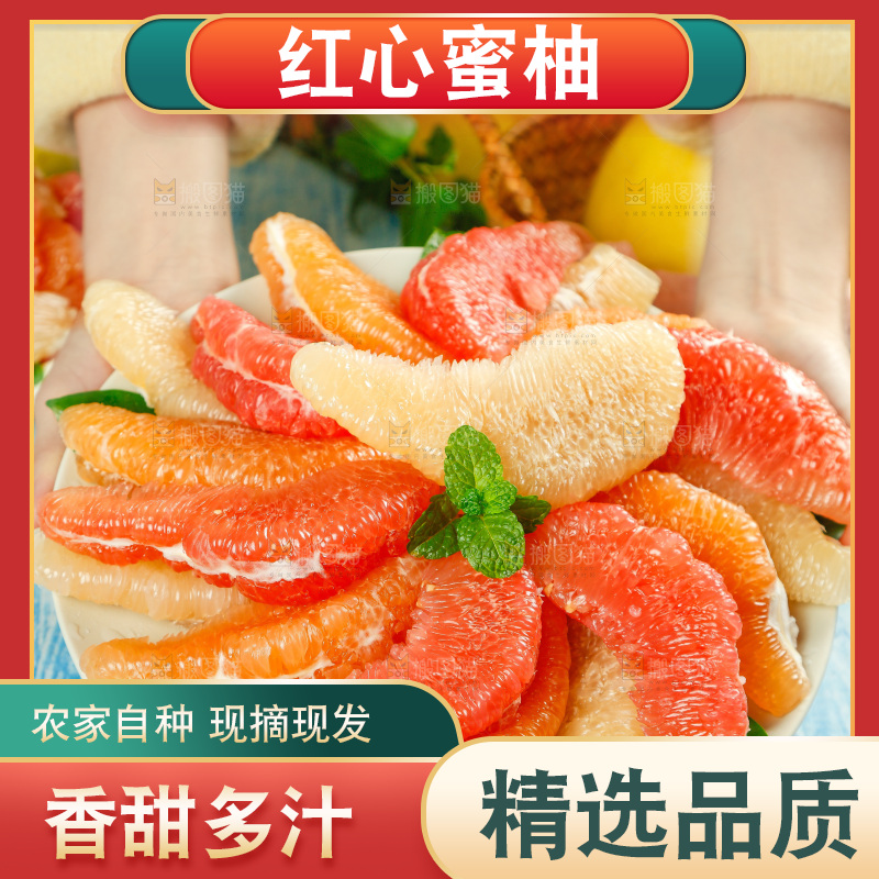 手上端着一盘平和三色蜜柚