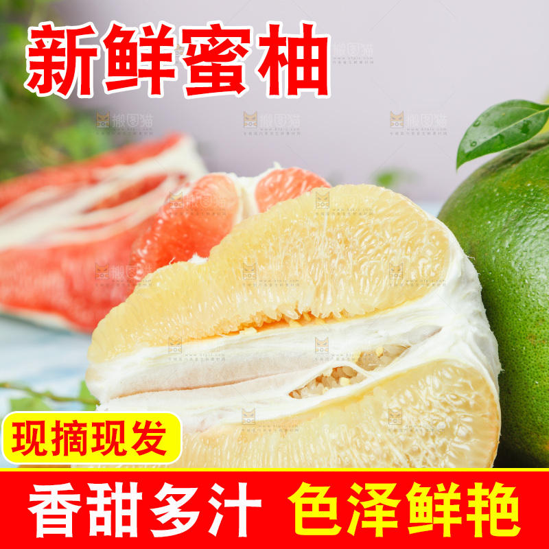 木板上的泰国青柚