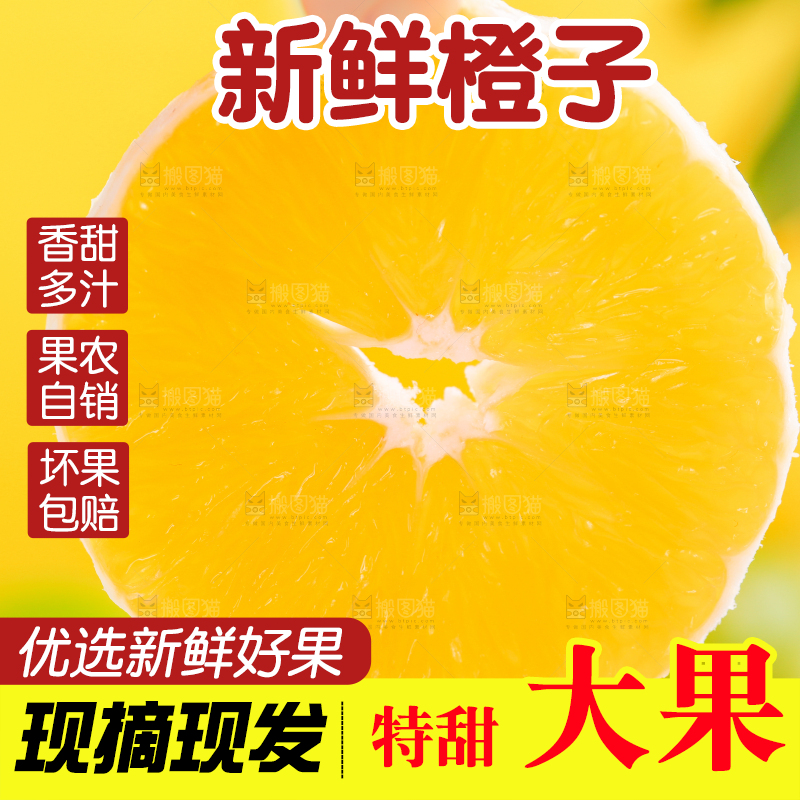 手上拿着橙子果肉
