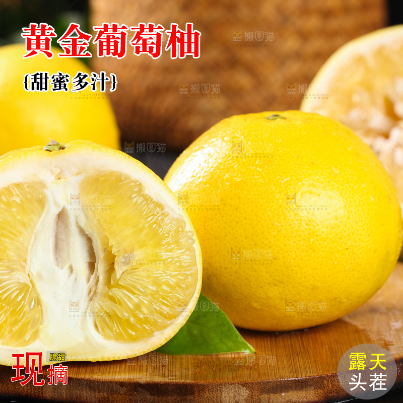 木板上的黄金葡萄柚