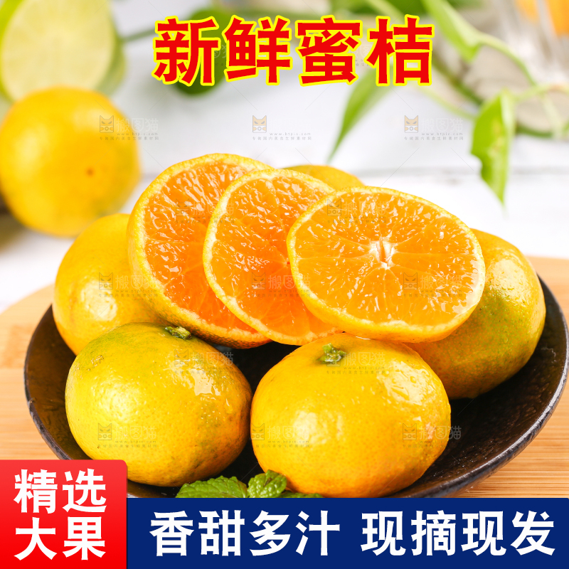 木板上放着一盘宜昌蜜桔