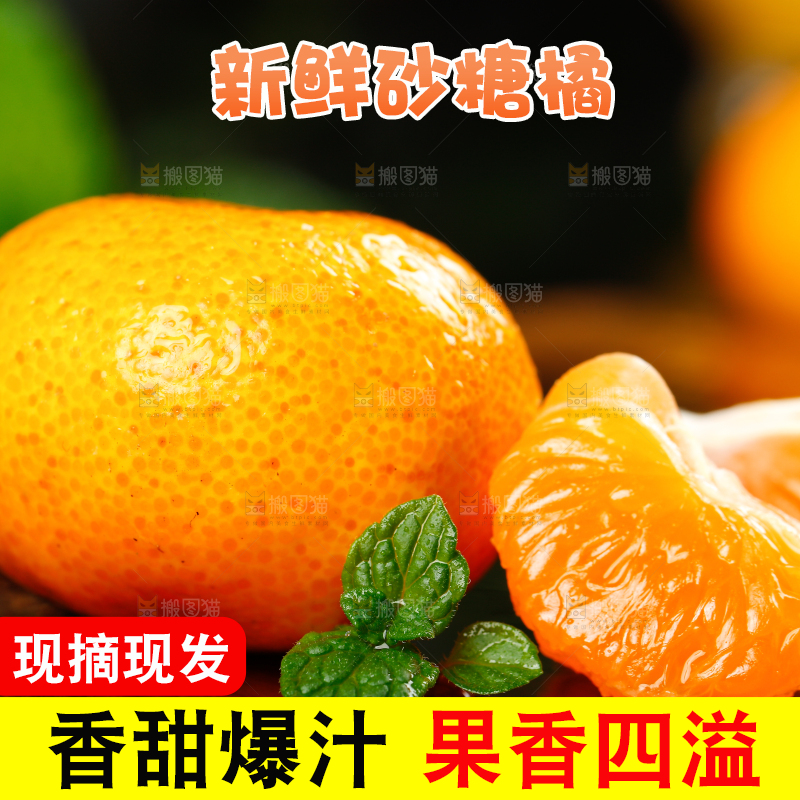 深木底上的砂糖橘和无籽砂糖橘果肉