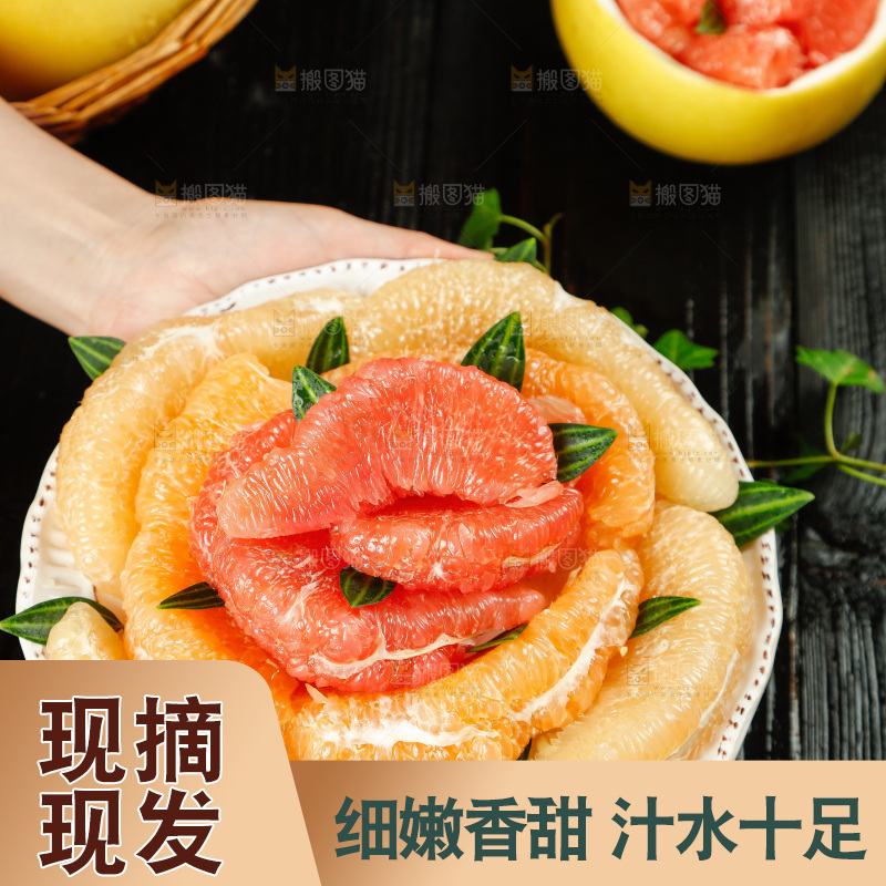 手上端着一盘蜜柚