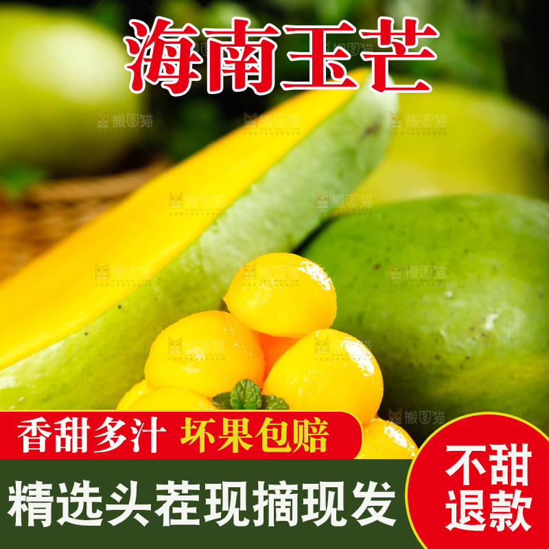 木板上的越南玉芒和一碟玉芒果肉