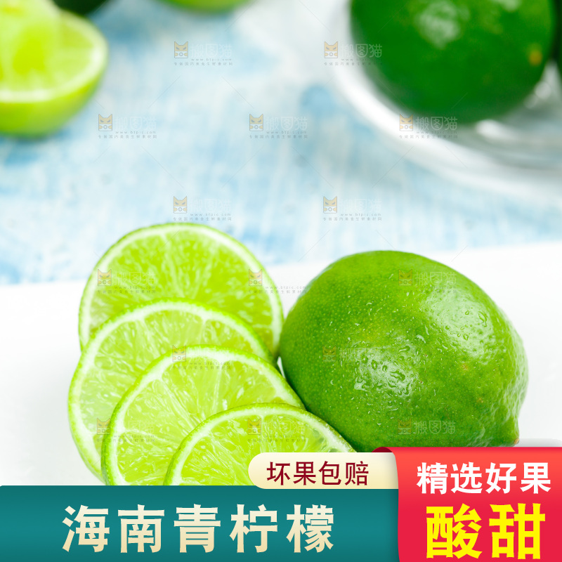 白石底上放着无籽青柠檬