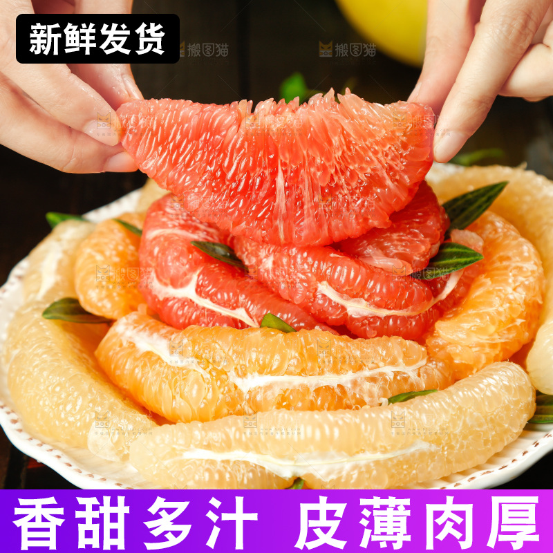 深底上的三色蜜柚