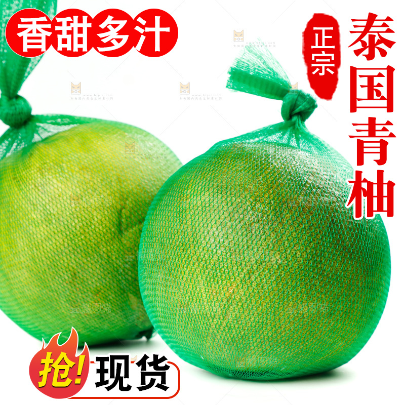 白底上的泰国青柚