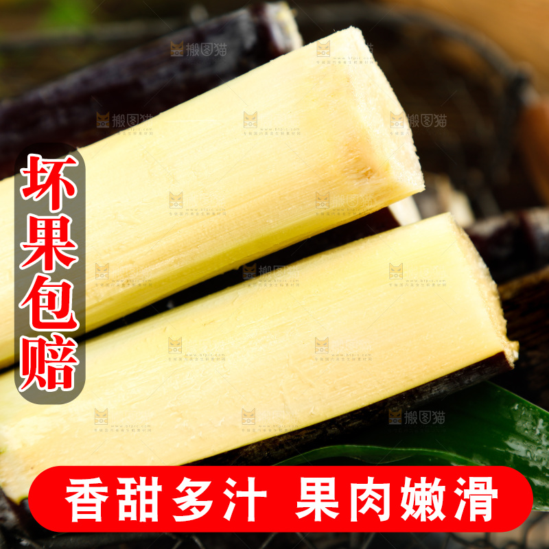 篮子里的广西甘蔗