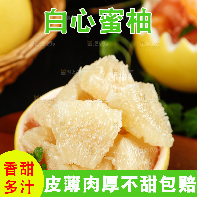 木底上的白肉蜜柚果肉