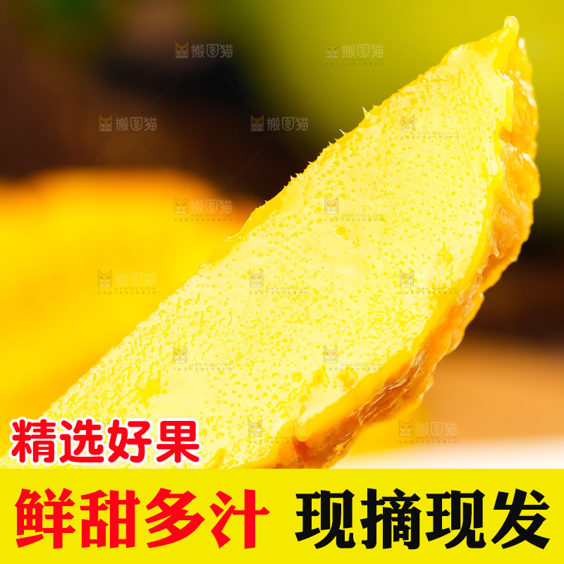叉子上插着芒果果肉