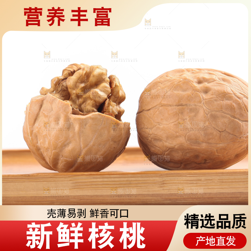 木盘里的盐焗核桃