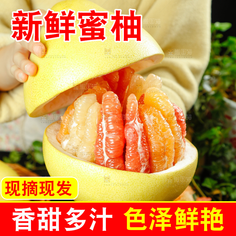 手上捧着三色蜜柚