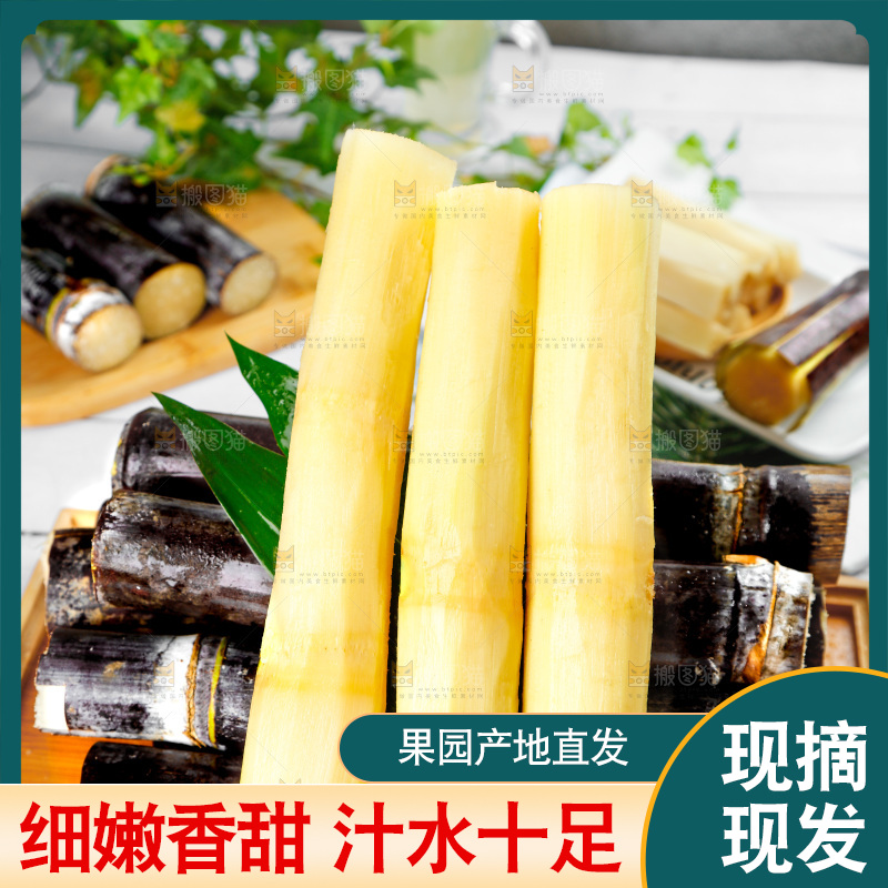 白底上木盘里的新鲜黑皮甘蔗