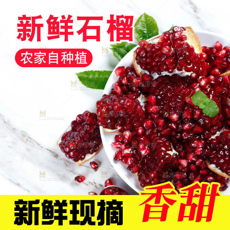白石底上放着一盘黑珍珠石榴