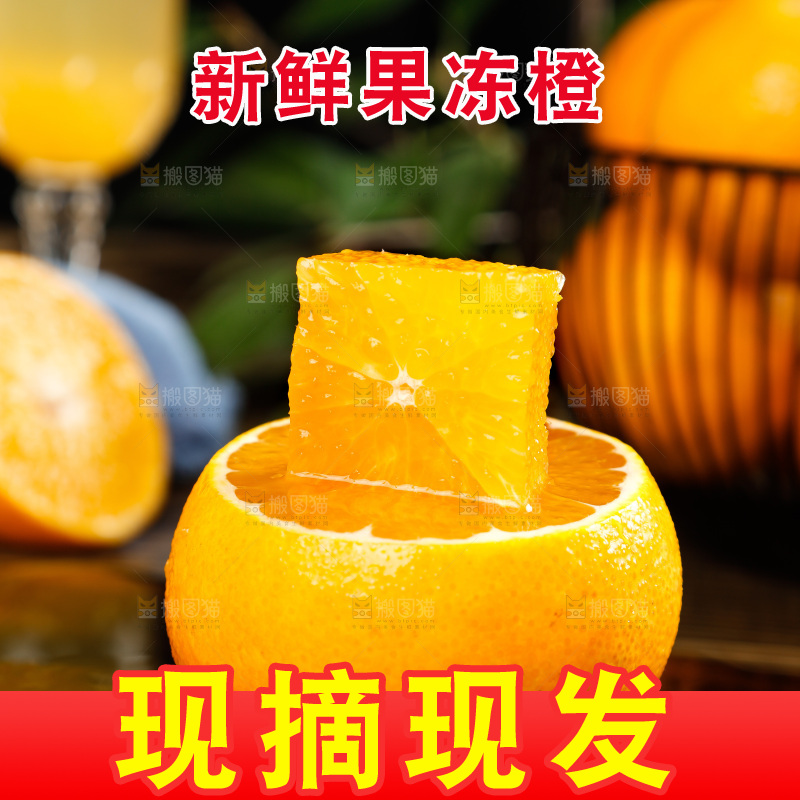深底上的爱媛38号