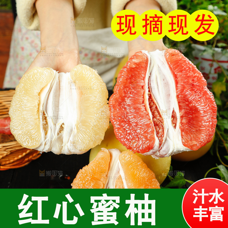 手上拿着蜜柚