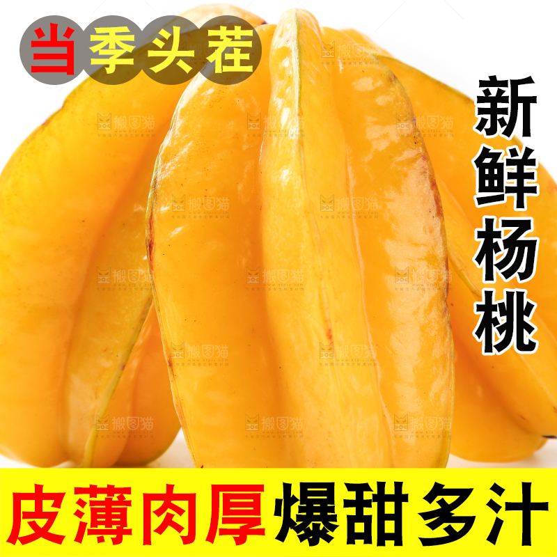 白底上一堆新鲜杨桃