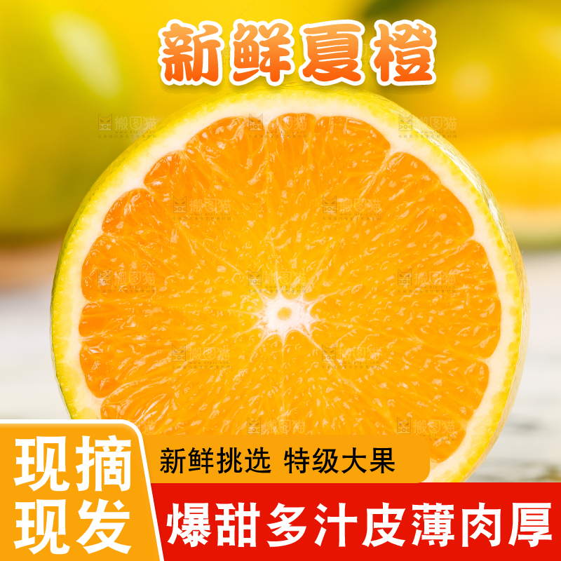 盘子里的半边脐橙