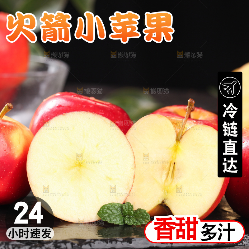 黑底上一堆新鲜火箭苹果