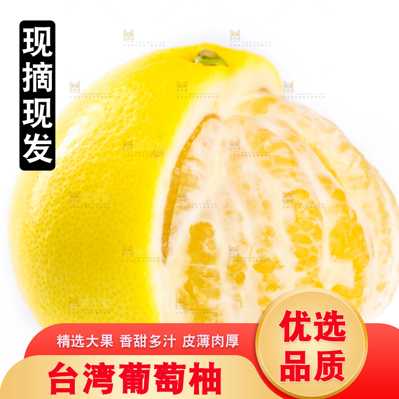 白底上的黄金葡萄柚