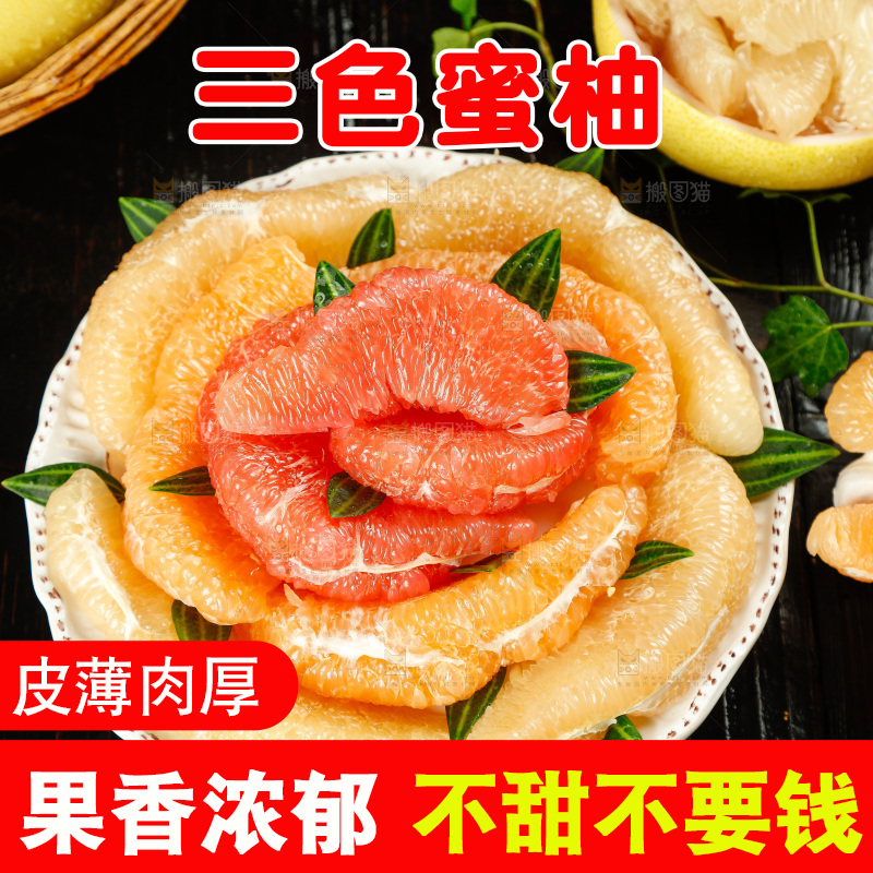 黑底上放着一盘平和三色蜜柚